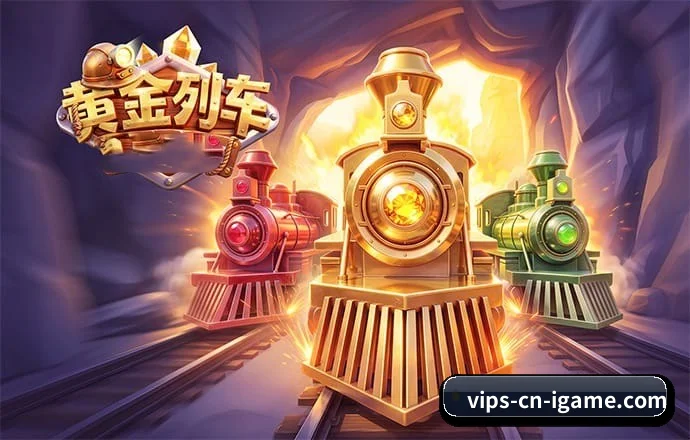 全球纵深 - 全球化战略纵深推进，数千万用户共同见证 爱游戏 的技术沉淀、品牌升级与服务演进。